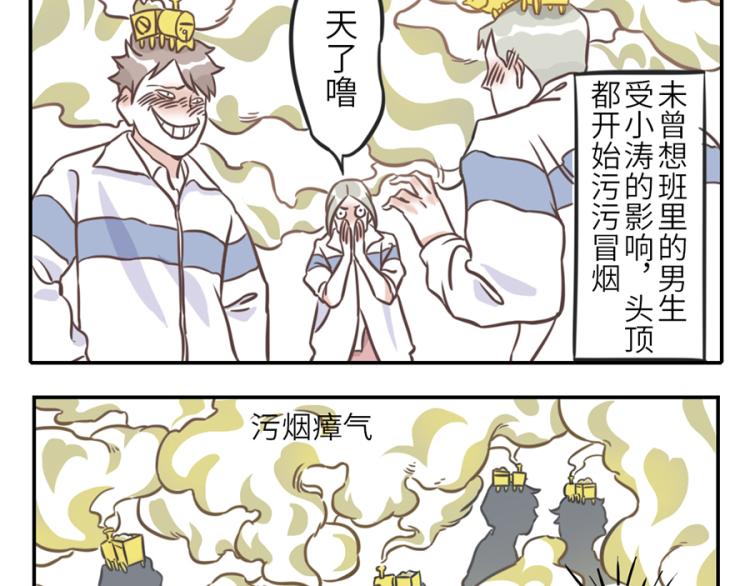 与妖有关的修仙小说下载漫画,第22话 污力妖2图