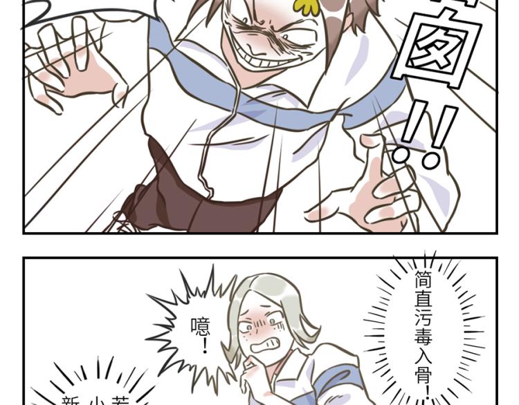 与妖有关的修仙小说下载漫画,第22话 污力妖2图