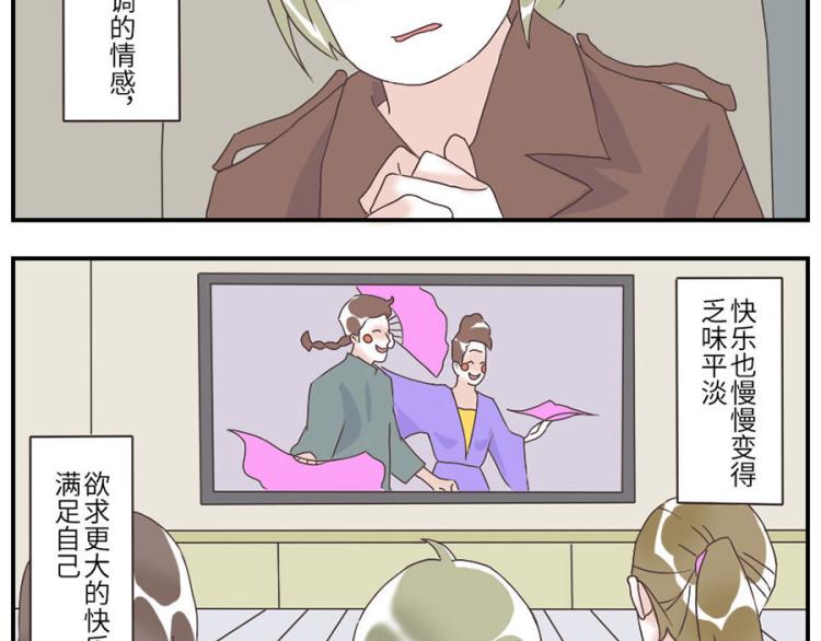 与妖有关的修仙小说下载漫画,第28话（上） 痛苦妖1图
