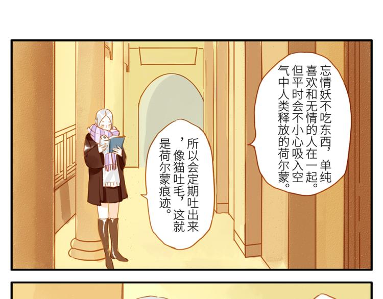 与妖有关的修仙小说下载漫画,第17话（上）忘情妖2图