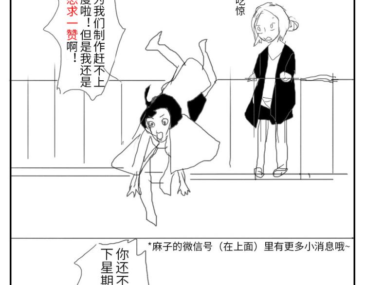 与妖有关的修仙小说下载漫画,第21话（上）  浮力妖1图
