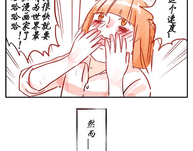与妖有关的修仙小说下载漫画,第9话（上） 鸡血妖1图