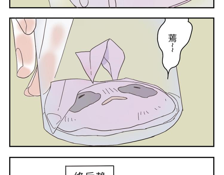 与妖有关的修仙小说下载漫画,第24话（下） 懒床妖1图