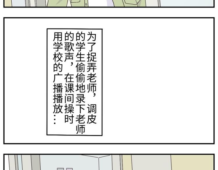 与妖怪有关的动漫日本漫画,第26话(上) 音符妖2图