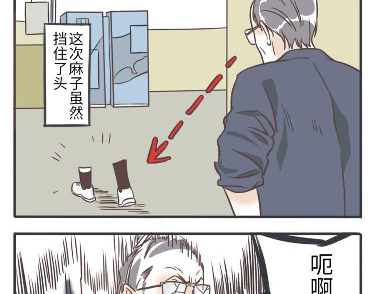 与妖共舞txt下载新浪漫画,第23话（下） 藏藏妖1图