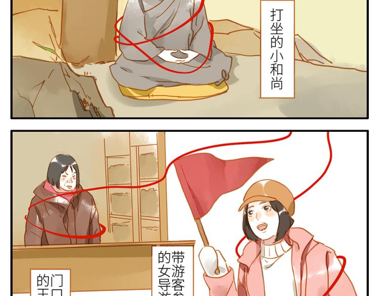 与妖记讲了什么漫画,第17话（下） 忘情妖1图