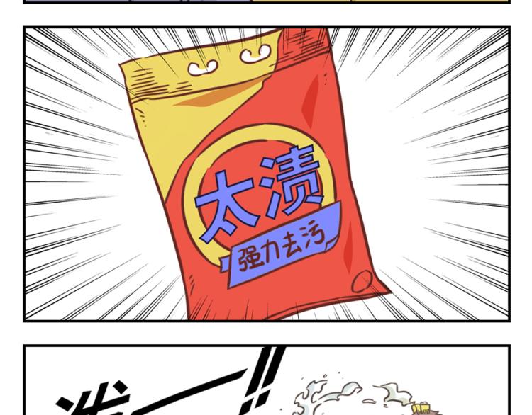 与妖有关的修仙小说下载漫画,第22话 污力妖1图