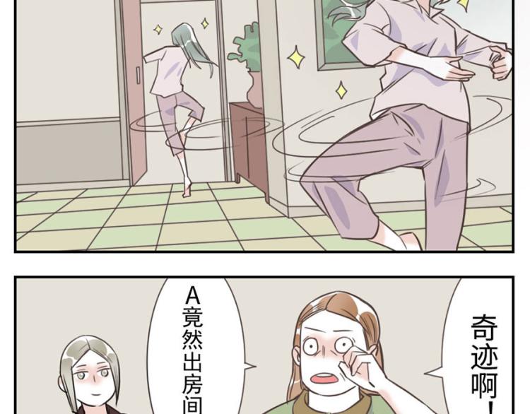 与妖有关的修仙小说下载漫画,第27话（上） 多动妖2图