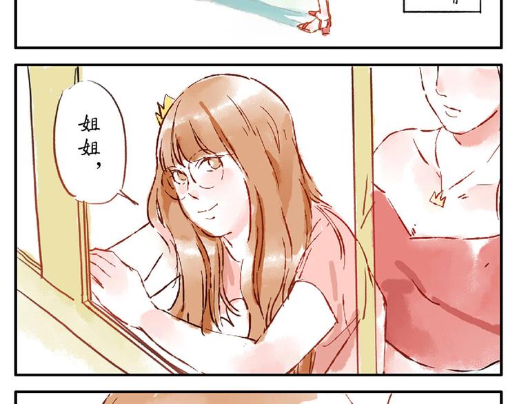 与妖有关的修仙小说下载漫画,第12话（上） 阴影妖1图