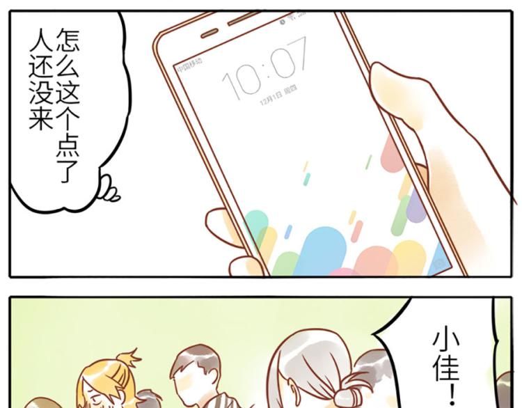 与妖有关电影图片大全漫画,第20话 路痴妖1图