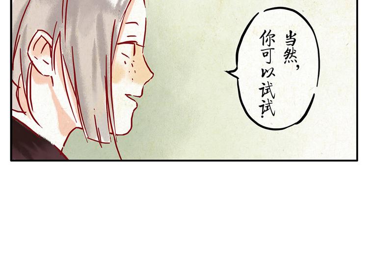 与妖有关的修仙小说下载漫画,第9话（上） 鸡血妖2图