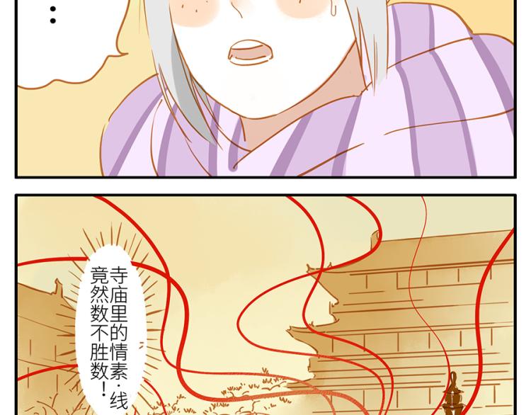 与妖同舞txt下载漫画,第17话（下） 忘情妖1图