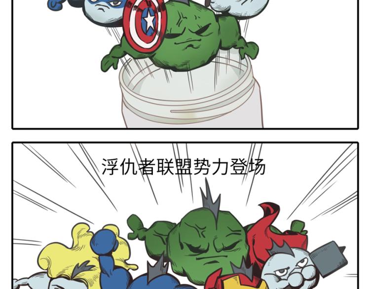 与妖有关的修仙小说下载漫画,第21话（上）  浮力妖2图