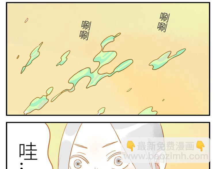 与妖有关的修仙小说下载漫画,第17话（上）忘情妖1图