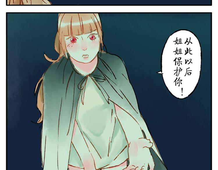 与妖有关的小说漫画,第12话（上） 阴影妖1图