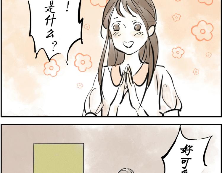 与妖为邻完整版免费观看漫画,第4话 制冷妖2图