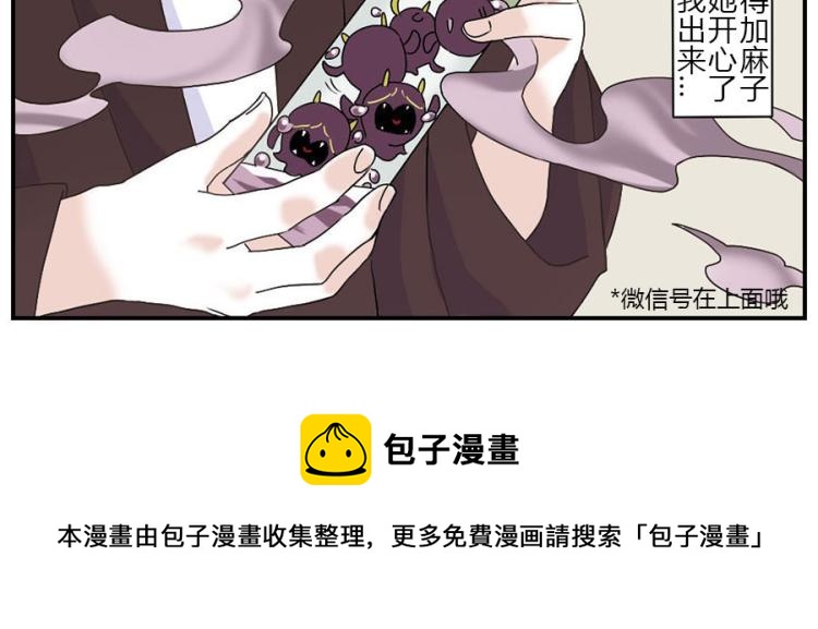 与妖有关的修仙小说下载漫画,第28话（上） 痛苦妖2图