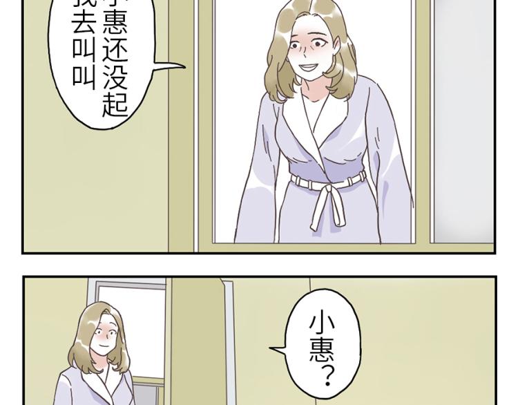 与妖有关的典故漫画,第24话（上） 懒床妖1图