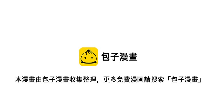 与妖有关的修仙小说下载漫画,第17话（上）忘情妖1图
