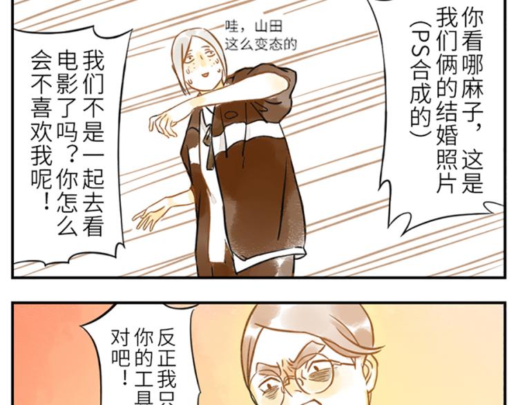 与妖怪名单有关的小说漫画,第19话（下） 熬夜妖2图