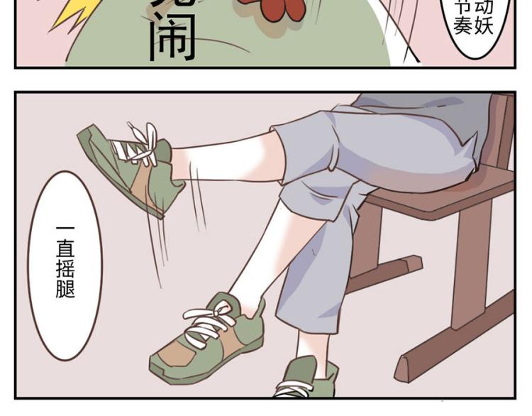 与妖有关的修仙小说下载漫画,第27话（上） 多动妖1图