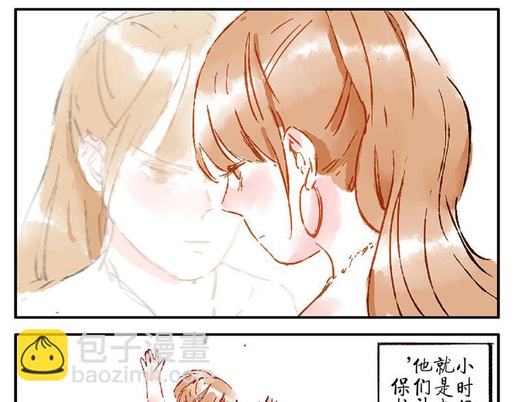 与妖有关的修仙小说下载漫画,第12话（上） 阴影妖2图