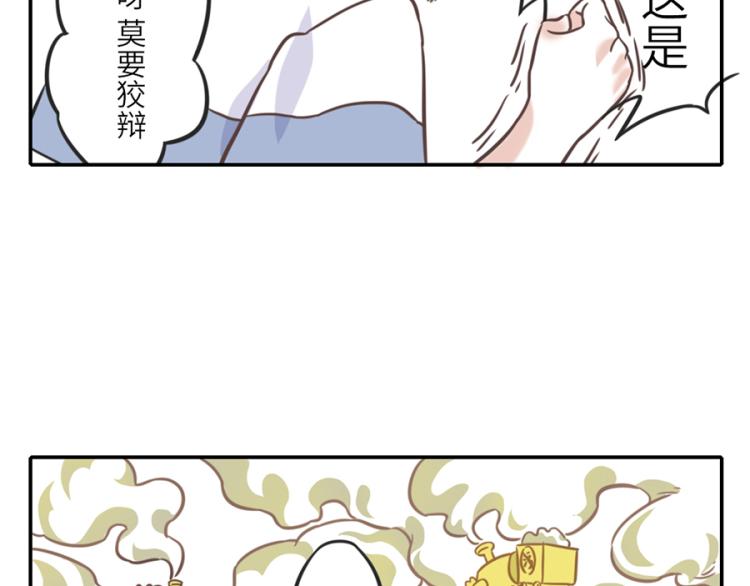 与妖有关的修仙小说下载漫画,第22话 污力妖1图