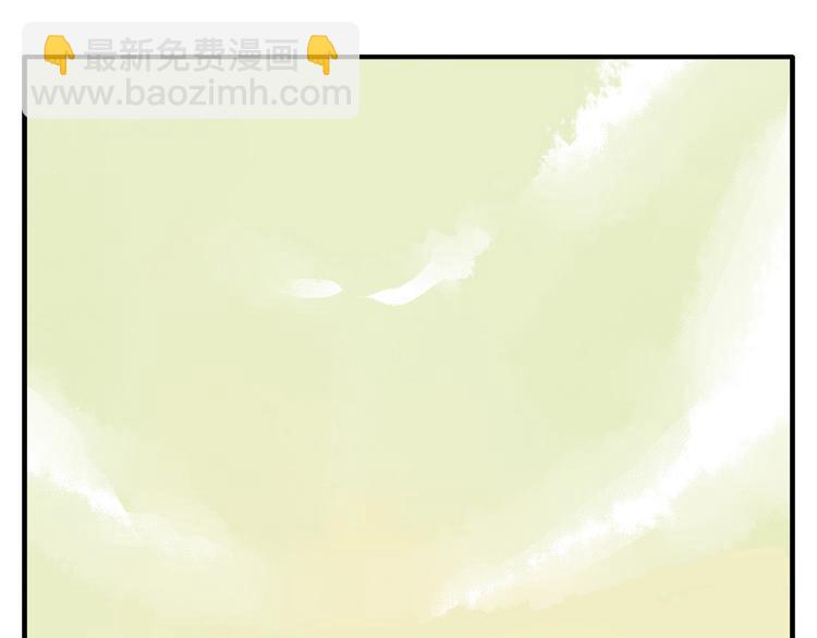 与妖有关的修仙小说下载漫画,第14话 瞌睡妖2图