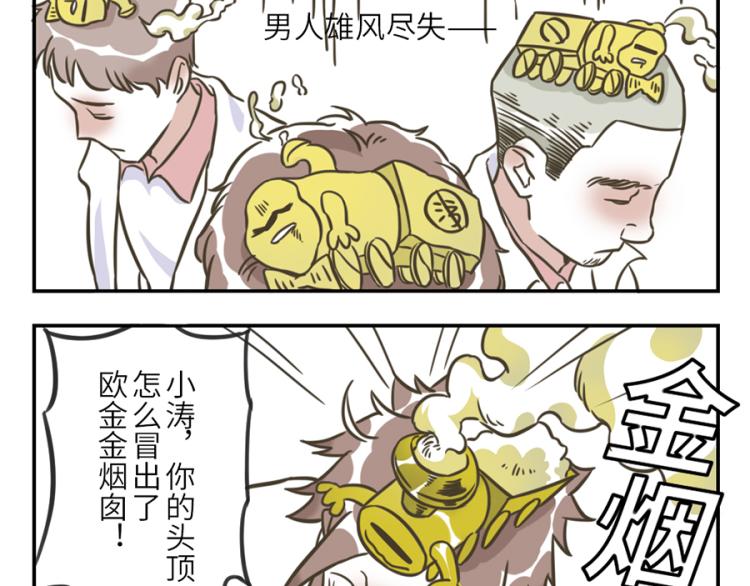 与妖有关的修仙小说下载漫画,第22话 污力妖1图