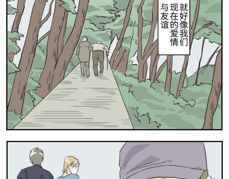 与妖怪名单有关的小说漫画,第25话 寄物妖2图