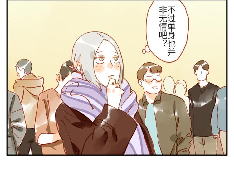 与妖有关的修仙小说下载漫画,第17话（上）忘情妖2图