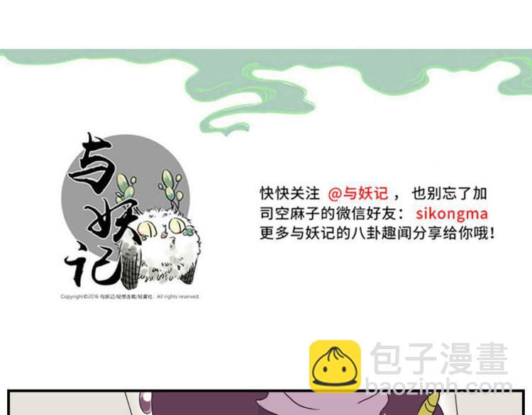 与妖有关的修仙小说下载漫画,第28话（上） 痛苦妖2图
