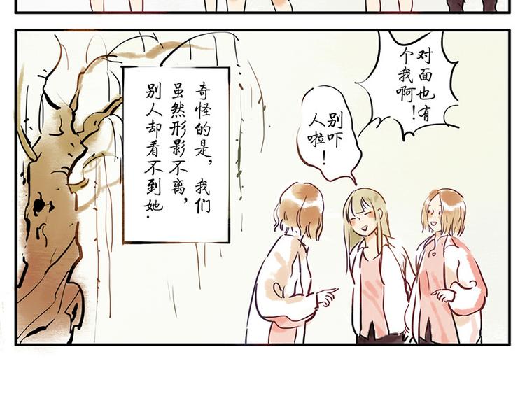 与妖怪有关 用咒符召唤妖怪的动漫漫画,第7话（上） 倒影妖1图