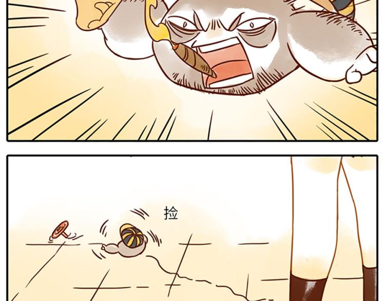 与妖有关的修仙小说下载漫画,第20话 路痴妖1图