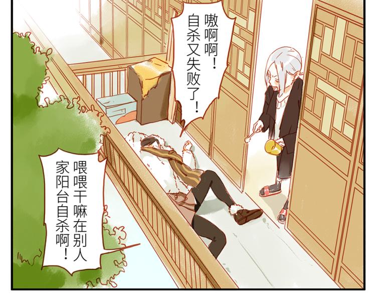 余姚教育信息网首页漫画,第17话（上）忘情妖2图