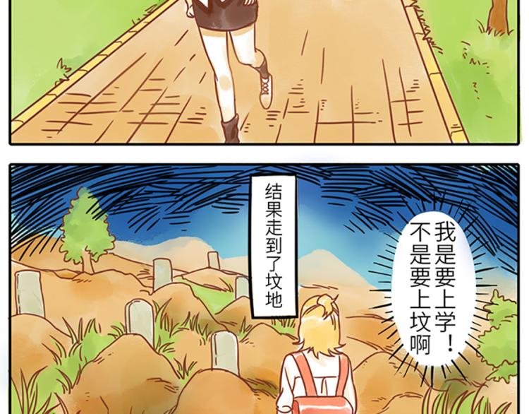 与妖同眠蛇王惹不得全文阅读漫画,第20话 路痴妖2图