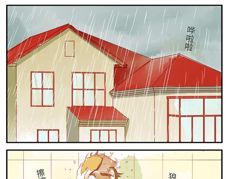 与妖兽都市差不多的动漫漫画,第13话 flag妖（上）1图