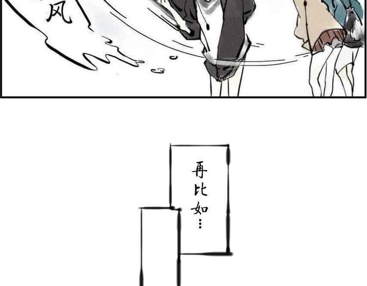 与妖怪名单相似的动画片漫画,第1话 脸盲妖2图