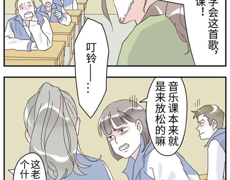 与妖怪有关的动漫电影漫画,第26话(上) 音符妖1图