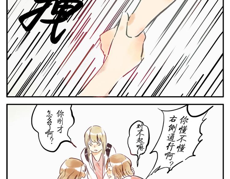 与妖怪有关 用咒符召唤妖怪的动漫漫画,第7话（上） 倒影妖2图