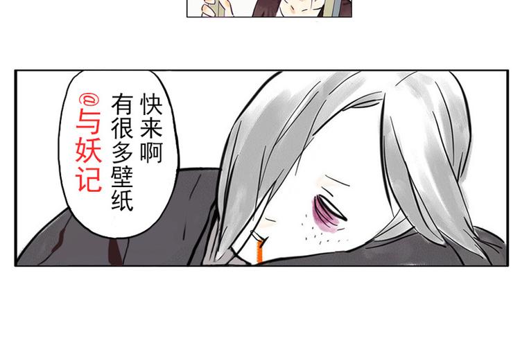 与妖有关的修仙小说下载漫画,第7话（下） 倒影妖1图