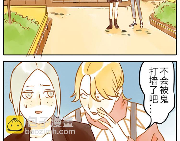 与妖有关的修仙小说下载漫画,第20话 路痴妖1图