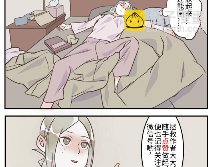 与妖有关的修仙小说下载漫画,第27话（上） 多动妖1图