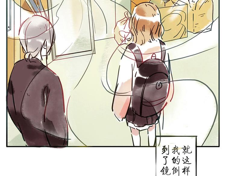 与妖有关的修仙小说下载漫画,第7话（下） 倒影妖1图
