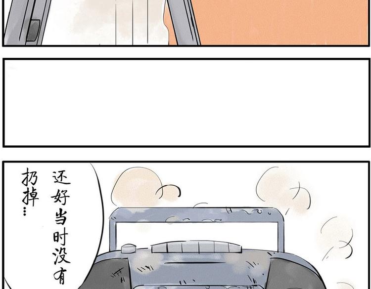 与妖怪名单相似的电视剧漫画,第5话 噪音妖2图