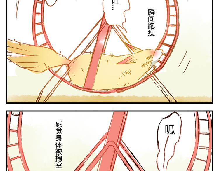 与妖神界有关的小说漫画,第11话（下） 吃网速妖2图