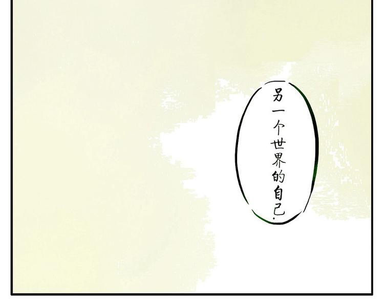 与妖有关的修仙小说下载漫画,第7话（下） 倒影妖1图