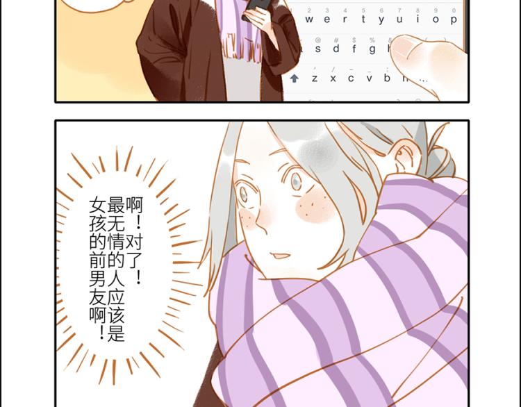 与妖鬼同行的欺诈师漫画,第17话（下） 忘情妖1图