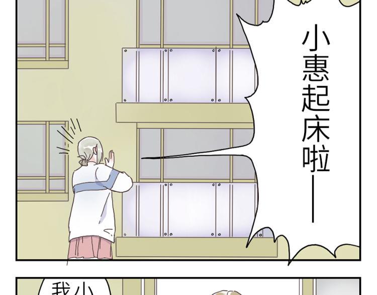 与妖共枕蛇王的吻痕漫画,第24话（上） 懒床妖2图