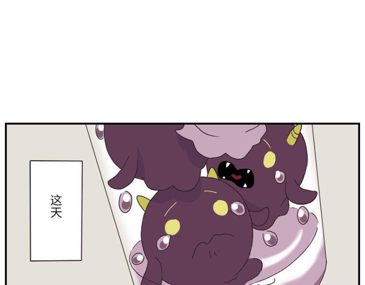 与妖有关的修仙小说下载漫画,第28话（上） 痛苦妖2图